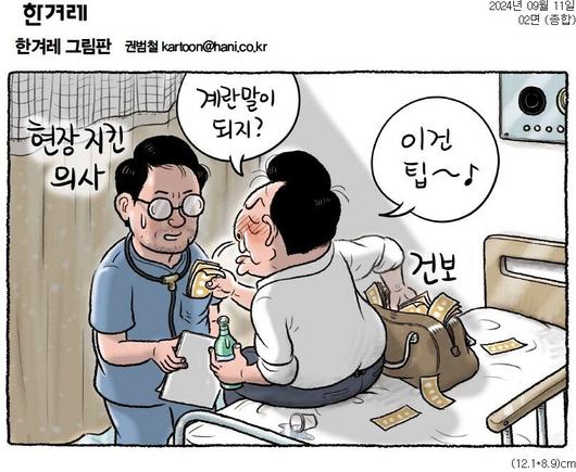 한겨레