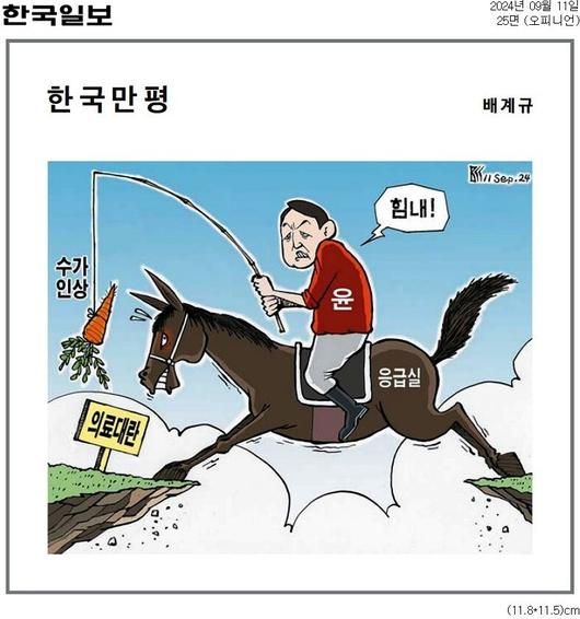 한겨레