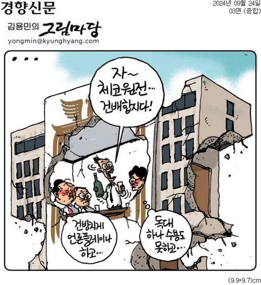 한겨레