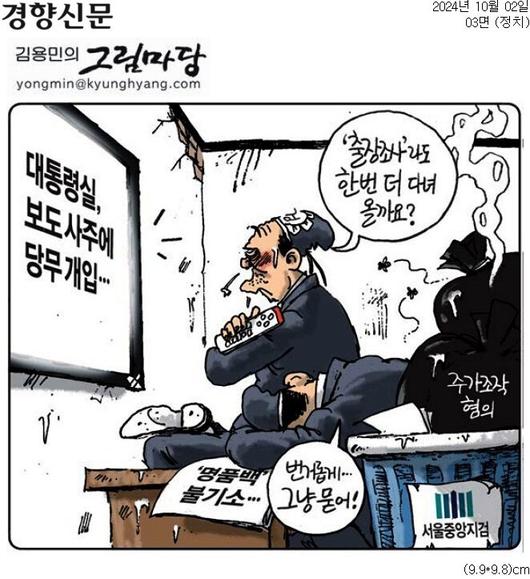 한겨레