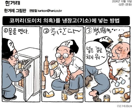 한겨레