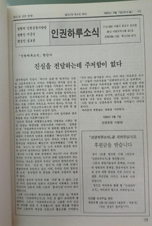 한겨레