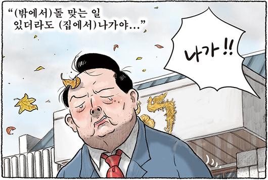 한겨레