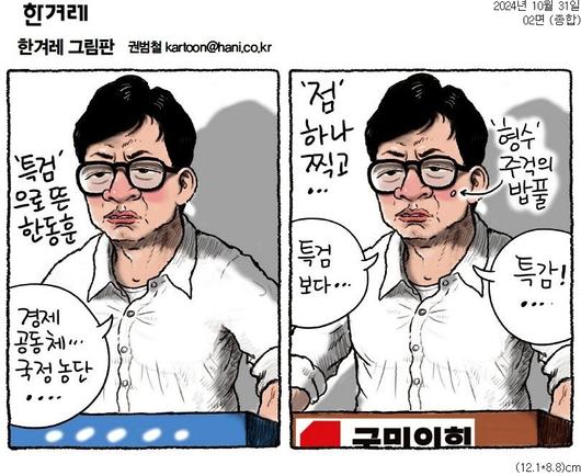 한겨레