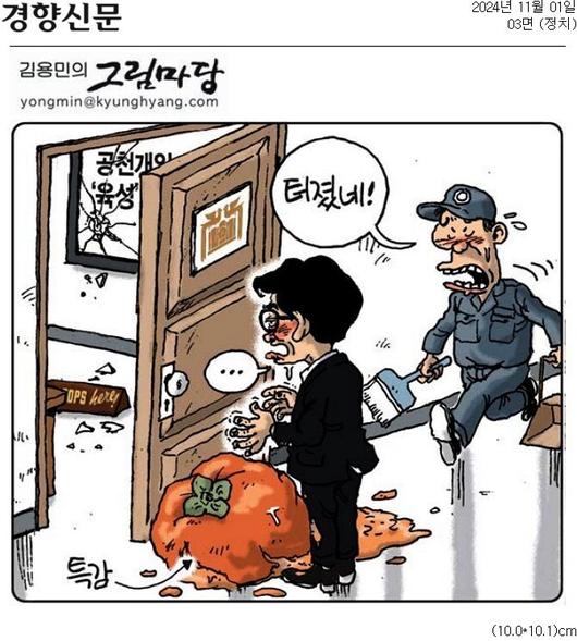 한겨레