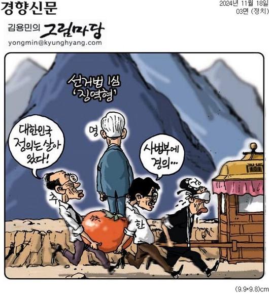 한겨레