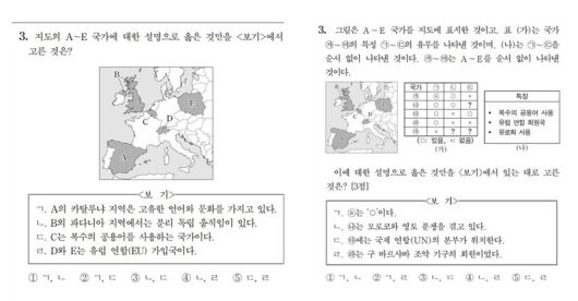 왼쪽은 2023학년도 수능 세계지리 3번 문항. 오른쪽은 수험생들이 온라인 커뮤니티(디시인사이드)에서 수능 출제의 퍼즐화 경향을 패러디한 가상의 문항.