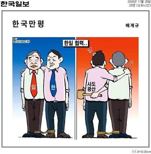 한겨레