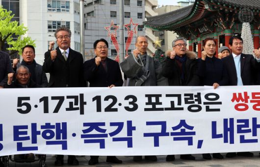 9일 오후 광주 동구 5·18민주광장에서 강기정 광주시장, 이정선 광주시교육감, 구청장, 종교 지도자, 오월단체대표, 대학 총장, 시민단체 대표 등이 쌍둥이 포고령, 대통령 탄핵, 책임자 처벌 촉구에 대한 성명을 발표한 뒤 구호를 외치고 있다. 연합뉴스