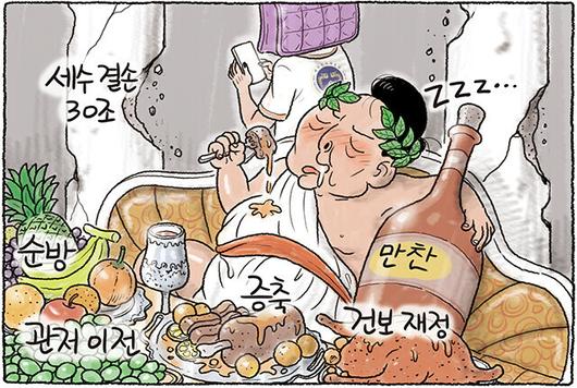 한겨레