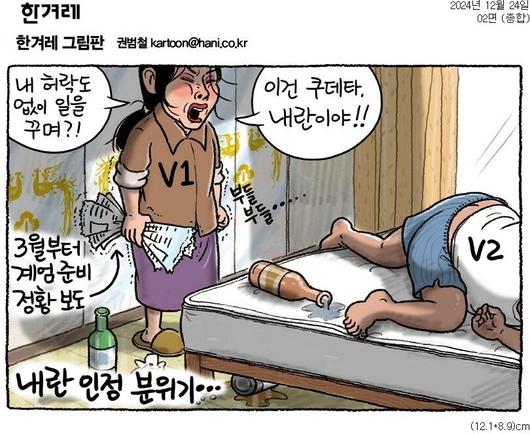 한겨레