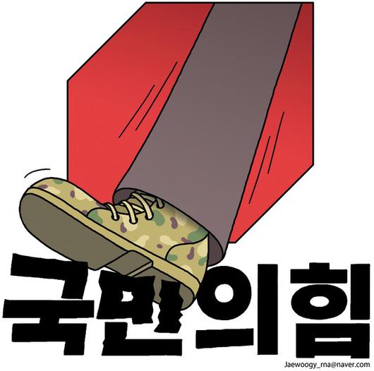 한겨레