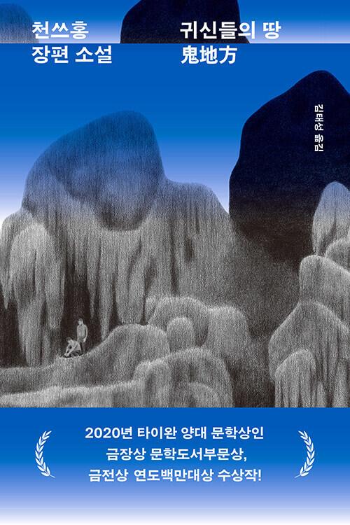 한겨레