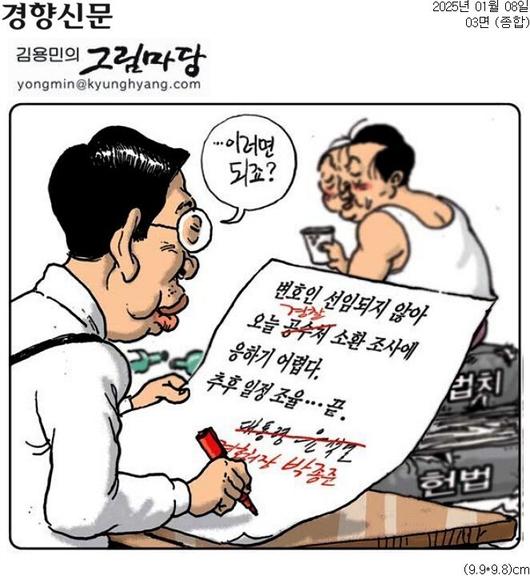 한겨레