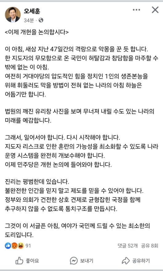 오세훈 서울시장 페이스북. 페이스북 갈무리