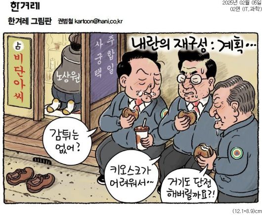 한겨레