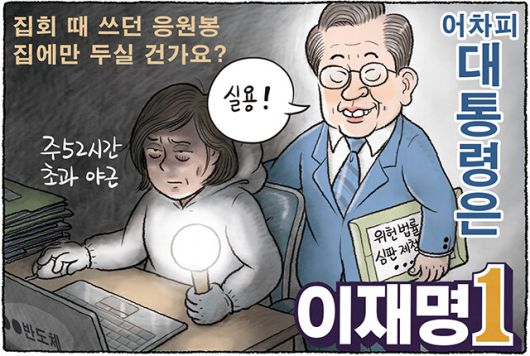한겨레