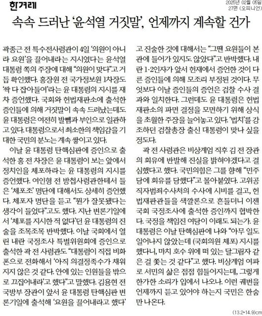 한겨레