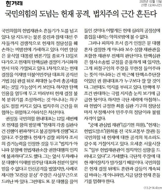 한겨레