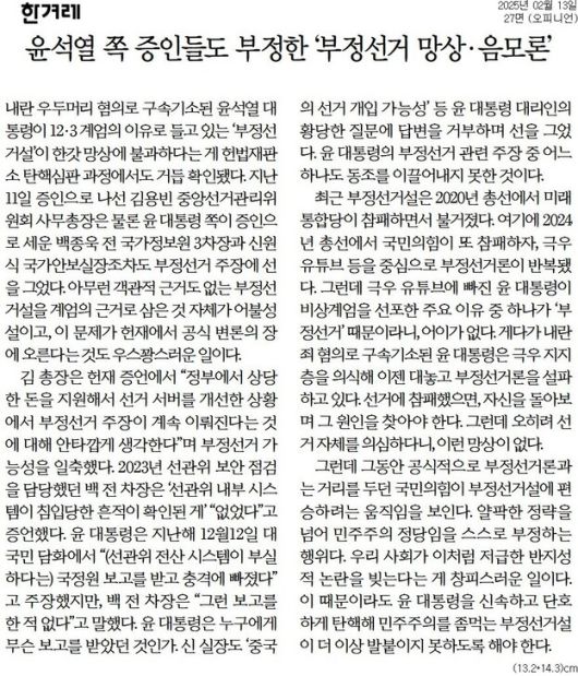 한겨레