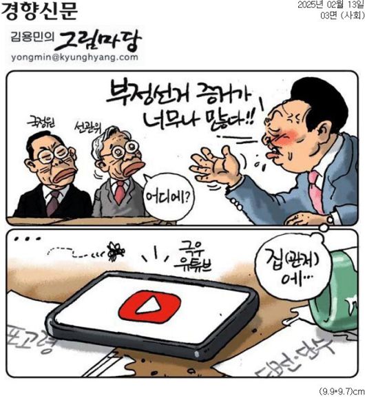 한겨레