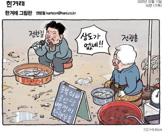 한겨레