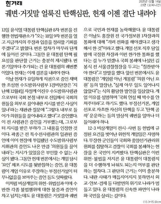 한겨레