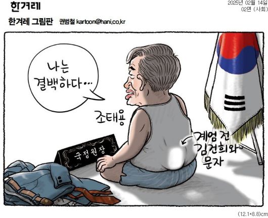 한겨레