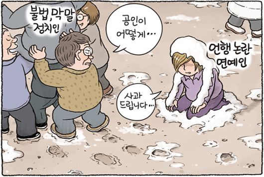 한겨레