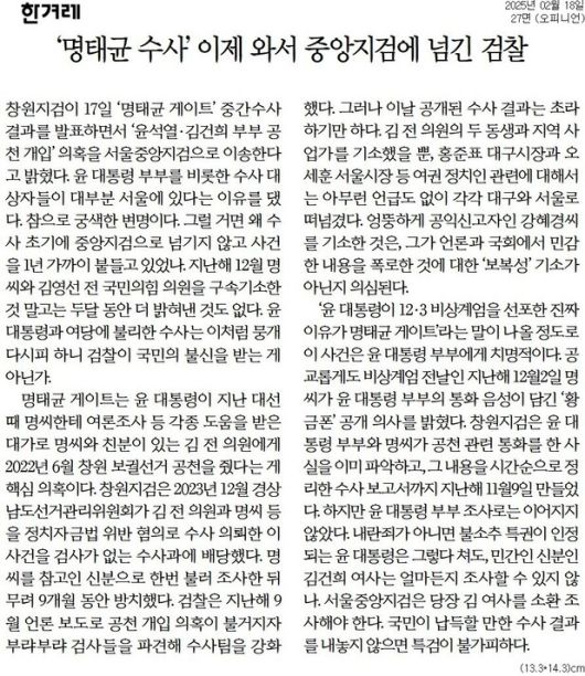 한겨레