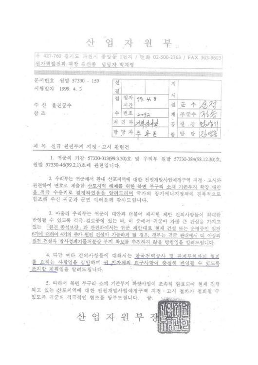 한겨레