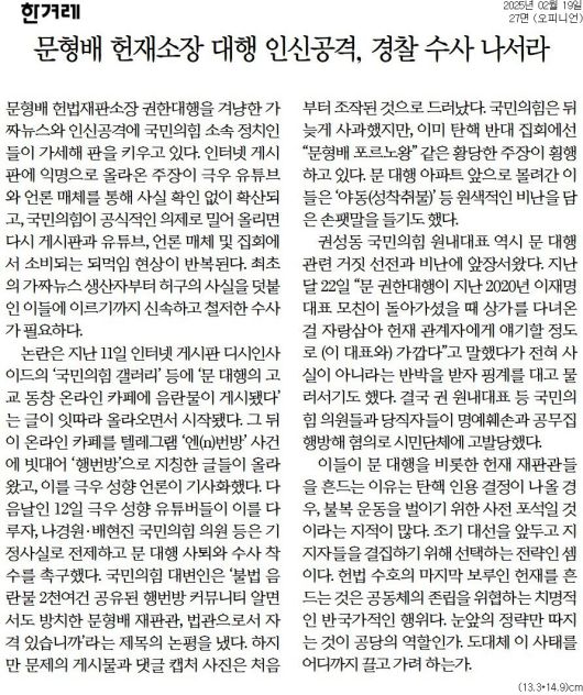 한겨레