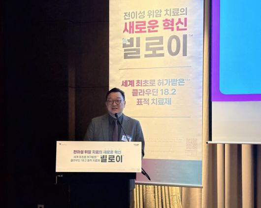 지난 14일 빌로이 한국 출시 기념 기자간담회에서 발언 중인 김준일 한국아스텔라스제약 사장. 최지현 객원기자