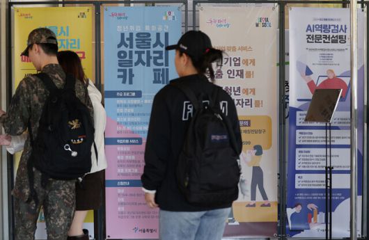 지난달 11월 서울시 청년일자리센터. 연합뉴스