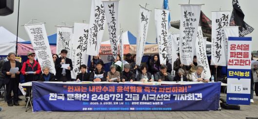 25일 서울 종로구 광화문 농성촌 한국작가회의 천막 앞에서 한국작가회의·윤석열퇴진 예술행동 공동 주최 ‘전국 문학인 2487인 긴급 시국선언’이 열리고 있다. 김명환 서울대 명예교수 제공