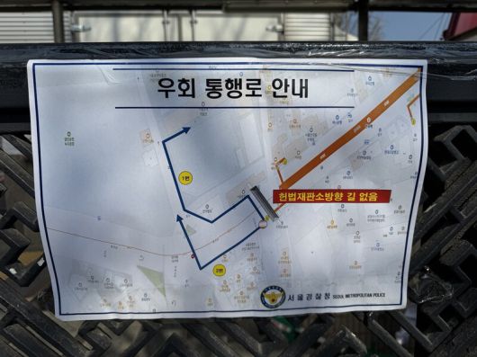 3일 탄핵 찬성 쪽이 위치한 안국역 1번·6번 출구는 헌법재판소 방향으로 진입이 막혀 서울공예박물관 쪽으로 우회해야하는 상황이다. 정봉비 기자