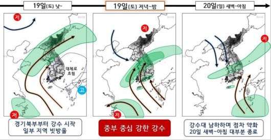 기상청 주말 강수 전망 자료 갈무리