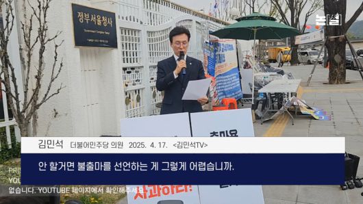 ‘헌재 알박기’ 진압된 한덕수, 대망론 폭삭 일장춘몽 수순[논썰] 한겨레TV