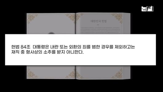 ‘헌재 알박기’ 진압된 한덕수, 대망론 폭삭 일장춘몽 수순[논썰] 한겨레TV