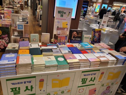 지난달 서울의 한 대형 오프라인 서점에 차려진 ‘필사책’ 매대. 최윤아 기자 ah@hani.co.kr