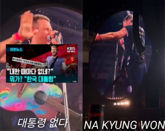 나경원 국민의힘 대선 경선 후보가 콜드플레이 크리스마틴의 발언을 패러디한 영상. 유튜브 갈무리