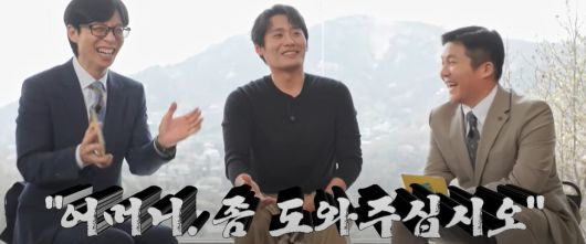 최대훈 배우가 무명 시절 이야기를 하자 웃음이 터졌다. 유 퀴즈 온 더 블럭 유튜브 갈무리