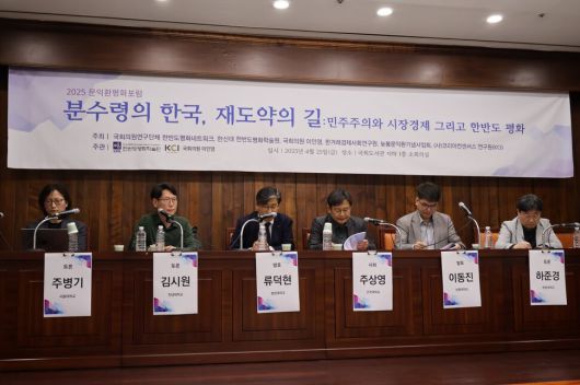 이날 포럼은 △한반도 평화와 외교 △민주주의 회복 △한국경제의 도약을 주제로 다뤘고, 마지막 라운드테이블에서는 한국 사회의 과제와 현안을 통합적으로 조망했다. 조현경 한겨레경제사회연구원 부원장 gobogi@hani.co.kr