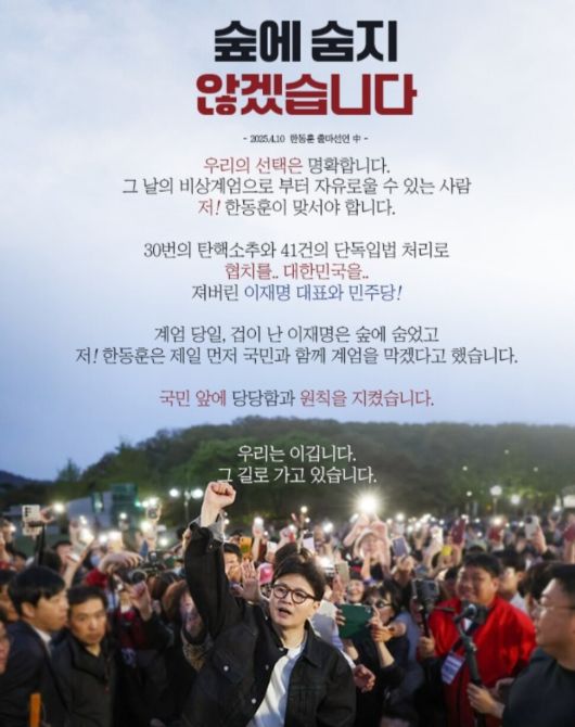 한동훈 인스타그램 갈무리