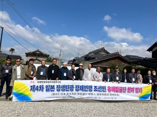 지난 1~3일 일본 야마구치현 조세이탄광 3차 발굴 조사 당시 현지 탐사에 나선 장생(조세이)탄광 희생자 귀향추진단. 장생탄광 희생자 귀향추진단 제공