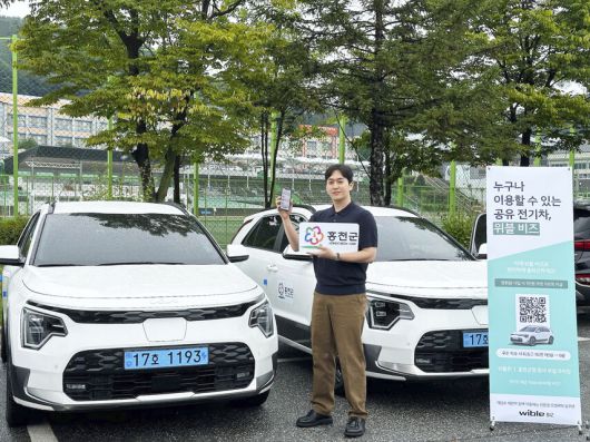 강원도 홍천군이 4월부터 차량 5대를 임차해 관용차 시민 공유 서비스를 제공하고 있다. 기아 제공