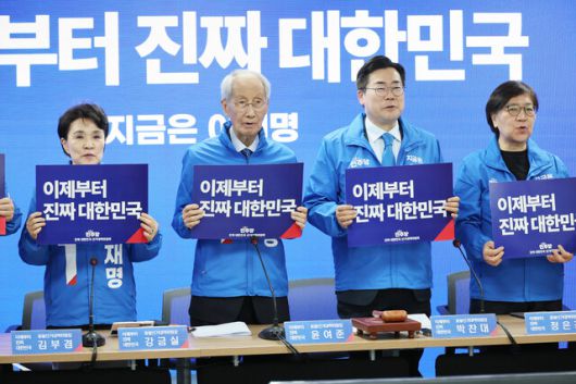 더불어민주당 윤여준 총괄선대위원장이 2일 서울 여의도 중앙당사에서 열린 중앙선거대책위원회의에서 참석자들과 구호를 외치고 있다. 왼쪽부터 강금실, 윤여준, 박찬대, 정은경 총괄선대위원장. 연합뉴스