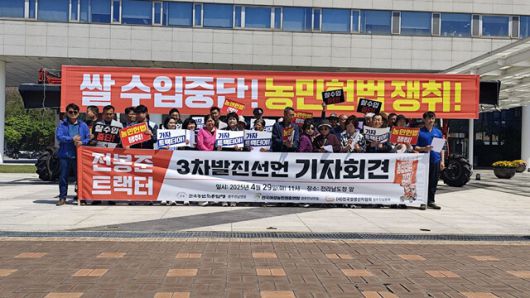 전국농민회총연맹 광주전남연맹과 전국여성농민회총연합 광주전남연합, 전국쌀생산자협회 광주전남본부는 지난달 29일 전남 무안 전남도청 앞에서 ‘전봉준 트랙터 3차 발진 선언 기자회견’을 열었다. 전농 광주전남연맹 제공