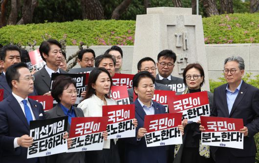 더불어민주당 의원들이 2일 서울 서초구 대법원 앞에서 열린 기자회견에서 이재명 대선 후보의 공직선거법 위반 사건 상고심 결과를 규탄하는 손팻말을 들고 있다. 연합뉴스