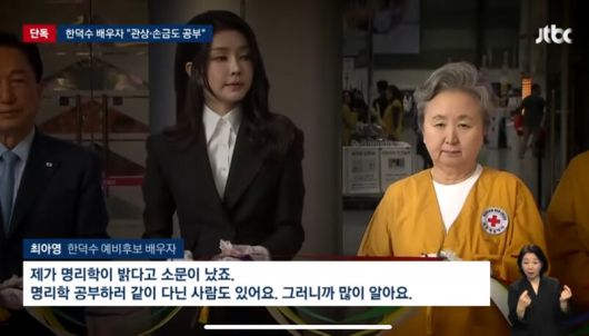 제이티비시(JTBC) 유튜브 갈무리